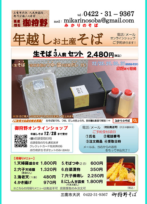 おすすめ商品