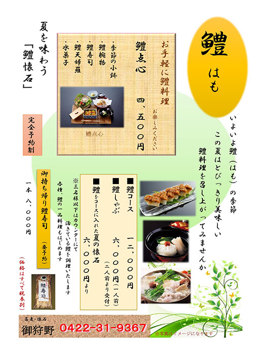 おすすめ商品